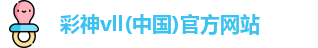 彩神